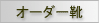 �I�[�_�[�C